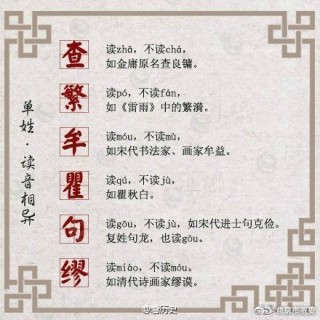 小红书:澳门码资料版本大全-牟作为姓氏时读什么