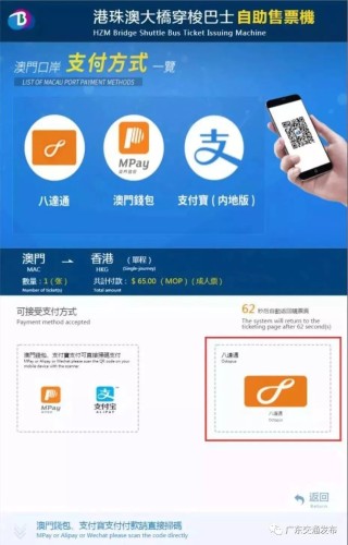 阿里巴巴:澳门最准的资料免费公开-高铁怎么买票