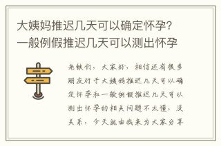 火山视频:澳门六开彩天天正版资料查询-月经推迟是什么原因导致的