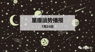 网易:香港澳门资料大全-4月15日是什么星座