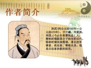 中新网:澳门一肖一码精准100王中王-孙武是哪个朝代的人