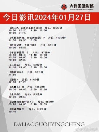 百度平台:2024全年资料免费大全-北影怎么去