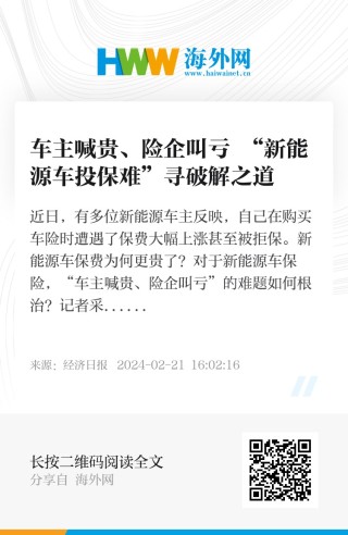 微博订阅:新澳精准资料免费提供-“还我血汗钱” 又一新势力车企遭堵门