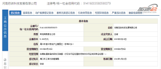 阿里巴巴:澳门正版资料大全有哪些-去痛片又叫什么名