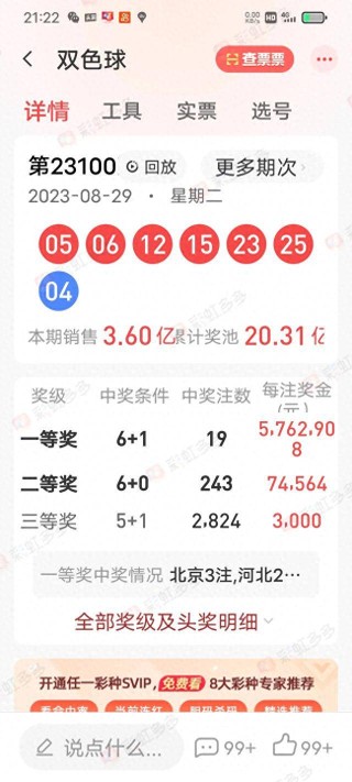 小红书:2024新澳彩免费资料-票房数据哪个准