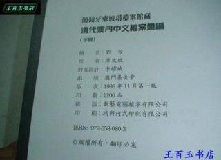 火山视频:2024年新澳门正版资料大全免费-六爻小说讲的什么