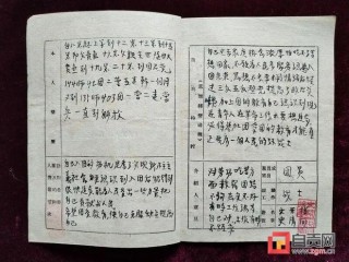 抖音视频:老澳六开彩开奖号码记录-下字怎么写