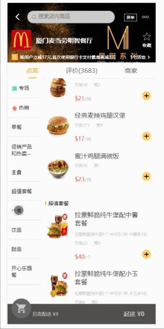 搜狗订阅:新澳门王中王资料公开-美团怎么看自己的评价