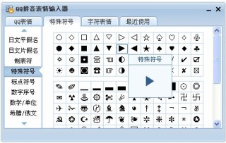 抖音视频:494949澳门今晚开什么-键盘怎么打符号