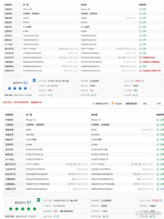 百度平台:2004新澳精准资料免费提供-二手iphone怎么验机