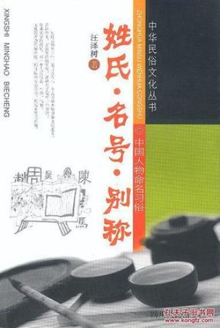 百家号:新澳门正版资料免费看-中国最早的姓氏是什么