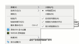 火山视频:新澳彩资料免费长期公开-电脑桌面图标怎么随意摆放