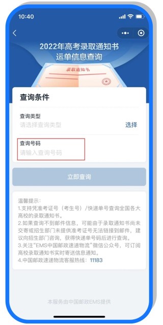 网易:新澳精准资料免费提供网站有哪些-没有单号怎么查挂号信