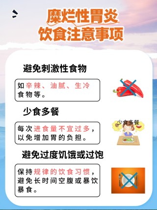 搜狐:2024香港内部最准资料-胃糜烂吃什么药