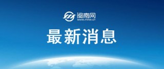 中新网:2024年新澳开奖结果-怎么去凤凰城