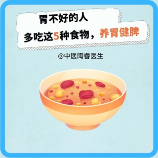 搜狐:澳门彩正版资料网站-胃不好吃什么食物养胃