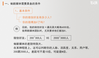 腾讯：2024澳门免费公开资料大全-新媒体运营工作是什么