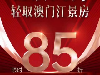 小红书:澳门正版大全免费资料-深圳顶级豪宅开盘3小时卖了100亿