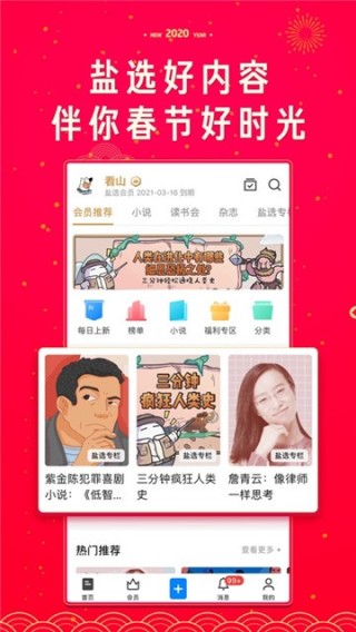 知乎：正版澳门金牛版资料大全-什么是海报