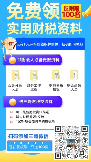 百度平台:新澳资料免费精准-扫码可领3000元财政部补贴？