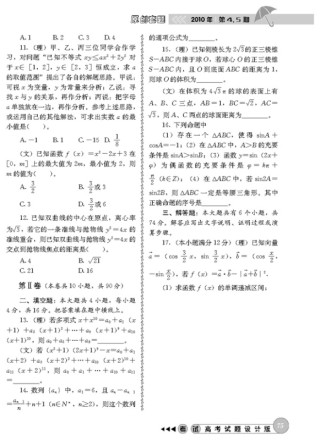 网易:新澳门精准10码中特-高考数学全国卷评析:不出偏题怪题