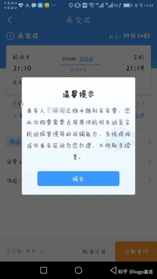 知乎：管家婆一肖-一码-一中一特-无票乘车怎么处理