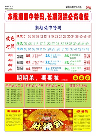 中新网:4949最快开奖资料4949-走火哪个台放