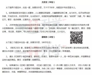 搜狐:4949澳门开奖免费大全49图库-2024各地高考作文题目出炉