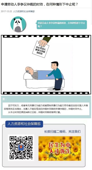 百家号:最准一肖一码一一子中特-劳动仲裁对公司有什么影响