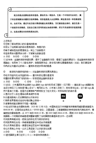 阿里巴巴:新澳门免费资料大全历史记录开马-江苏教育部门回应姜萍能否圆梦大学