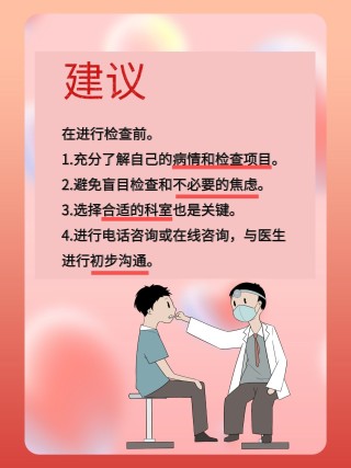 微博:澳门正版资料免费大全精准-检查胰腺挂什么科