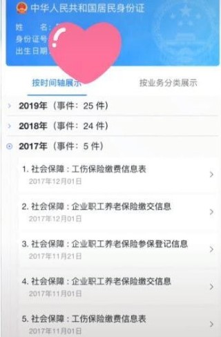 网易:2024澳门资料正版全年免费-查心脏挂什么科