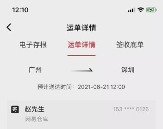 网易:2024年新澳门正版资料大全免费-关你什么事