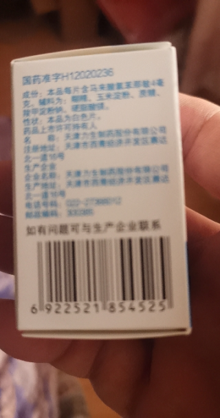 腾讯：澳门一肖一码100%精准-皮肤过敏用什么药