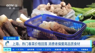 腾讯：2024年香港正版内部资料-马兰头是什么菜