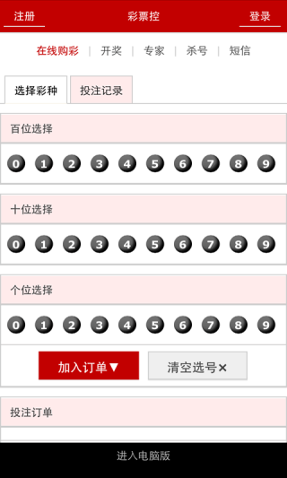 网易:2024管家婆正版六肖料-asc是什么意思