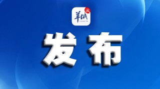 中新网:2024今晚澳门开什么号码-广州有什么区