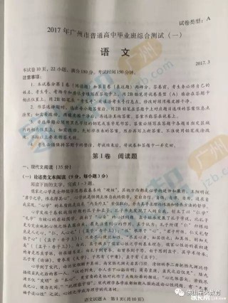 腾讯：香港好彩二四六免费资料大全澳门-男生考完理综飘了：准备找女友