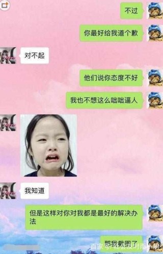 搜狐订阅：白小姐一肖一码期准今晚开奖-怎么跟女生道歉