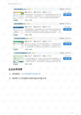 百家号:全澳门最精准澳门资料网站-python怎么卸载