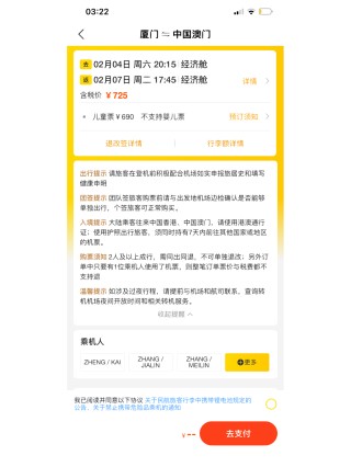 小红书:2o24澳门正版精准资料-中转联程机票怎么买