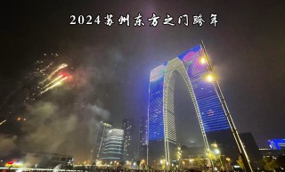 抖音视频:2024澳门开奖结果查询-苏州站怎么去平江路