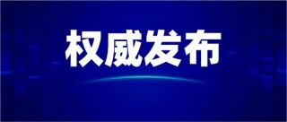 抖音视频:2024澳门免费精准资料-区法院院长是什么级别