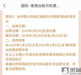 抖音视频:香港一肖一码100%中-飞机票怎么退票