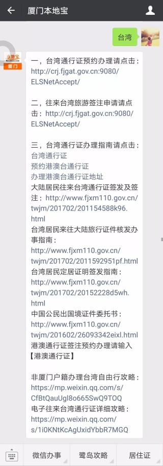 微博订阅:7777788888新版跑狗图-怎么预约港澳通行证