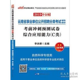 百家号:新澳精准资料免费提供-事业单位综合应用能力考什么