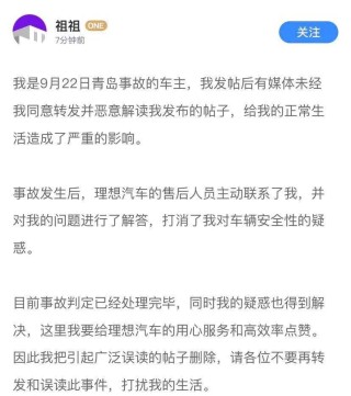 微博订阅:新澳精准资料免费提供-“还我血汗钱” 又一新势力车企遭堵门