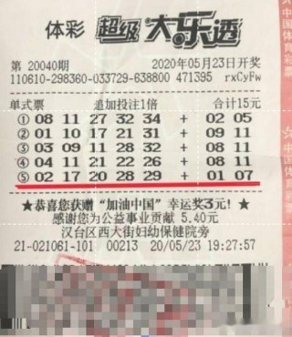 火山视频:香港免费资料大全-男子花30元买彩票中100万大奖