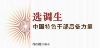 百家号:新澳门精准10码中特-公务员选调生是什么意思