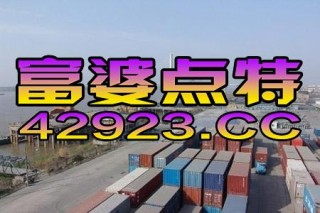 火山视频:2024澳门特马今晚开奖-绚怎么读